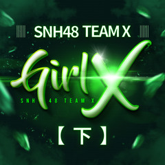 no mercy snh48