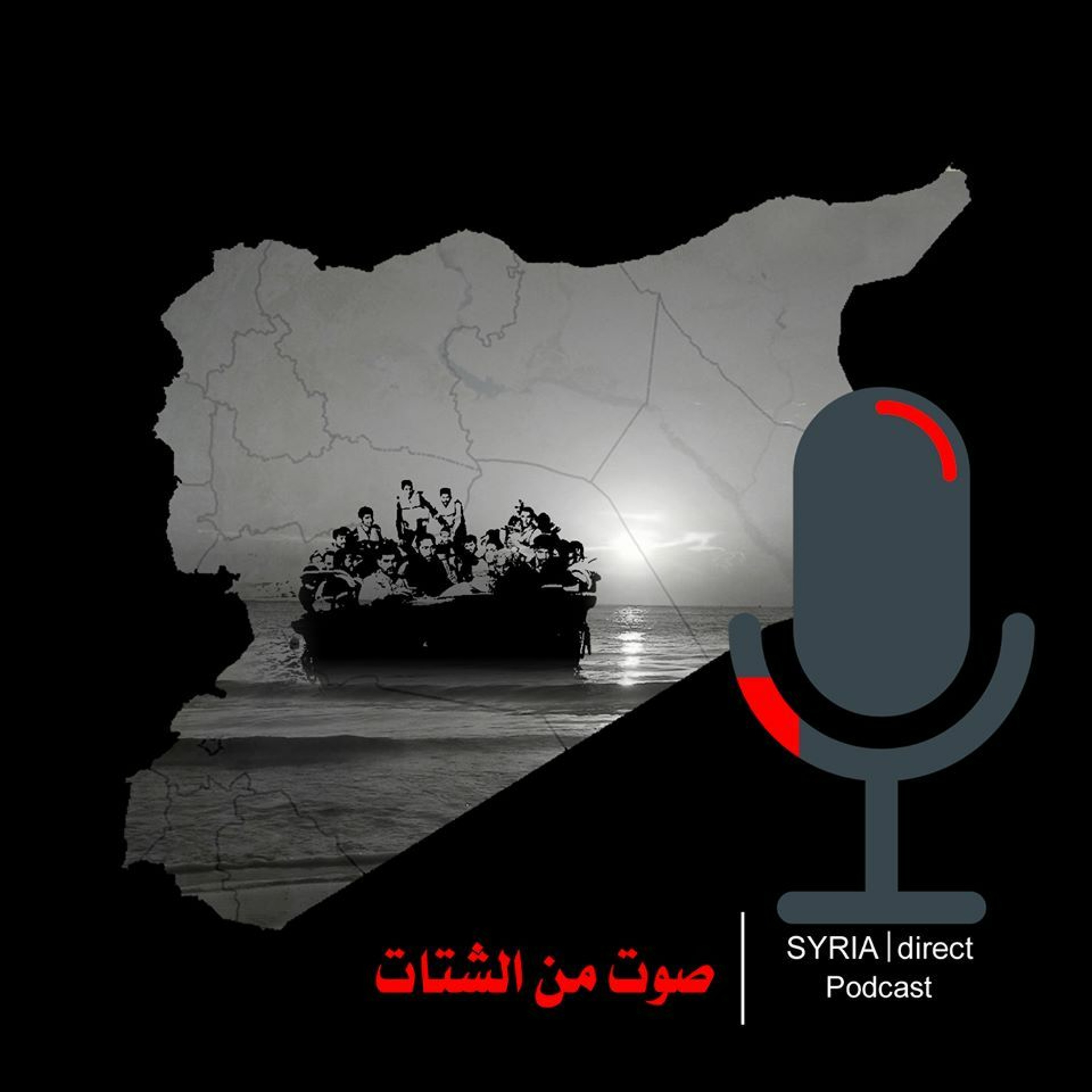 صوت من الشتات (1): سوريون في السعودية.. لجوء جديد ورحلة البحث عن وطن بديل