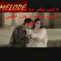 الورده المشتاق شما جاد حميدوش - Mohammad Naddaf