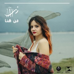 Missra / زي - ميسرة