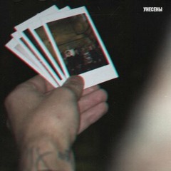 Юность - Приятно познакомиться