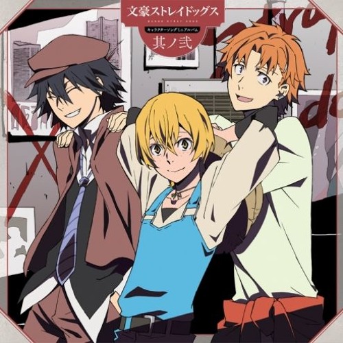 Listen To 谷崎潤一郎 幻惑のスクリィン By ひな In 文スト Playlist Online For Free On Soundcloud Listen To 谷崎潤一郎 幻惑のスクリィン By ひな In 文スト Playlist Online For Free On Soundcloud