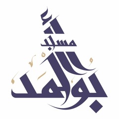 الجزء الثانى عشر