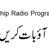 18th Radio Program - Awareness on Sexual Harassment Law; Promotion of Women Education in Gojal