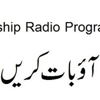 20th Radio Program - Women Education and Women Empowerment; Senior Citizen’s Rights and Welfare