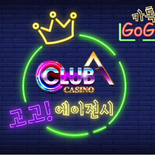 카지노업계 No.1 [클럽A카지노] clb35.com 가입첫충10% 쿠폰이벤트 룰렛이벤트 진행중!!