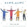 時間は窓の向こう側 Zygani Remix 19 Rework やな ゙なぎさんep By Zygani 時間は窓の向こう側 Zygani Remix 19 Rework やな ゙なぎさんep By Zygani