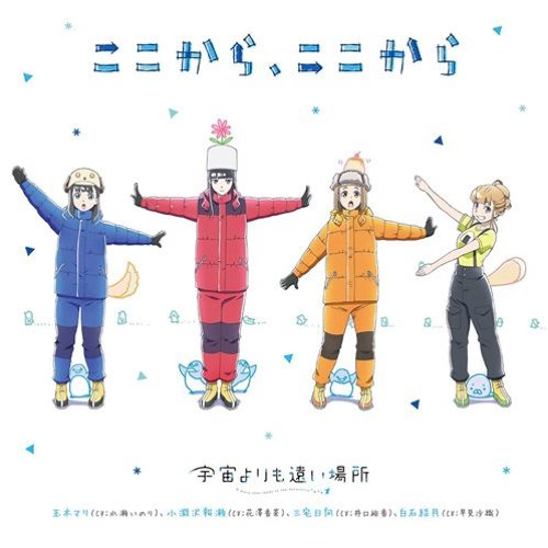 ここから、ここから (bootleg)