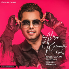 Abroo Kamoon