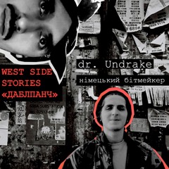 West Side Stories (даблпанч)