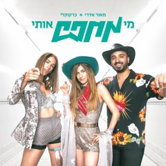 מאור אדרי - מי מחפש אותי