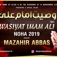 21 Ramzan 2019 | Wasiyat-e-Imam Ali (as) | Mazahir Abbas 2019 | Shahadat Imam Ali