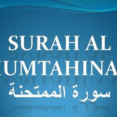 Chapter 60 Surah al-Mumtahina  (The Woman Tested)Quran in English Translation