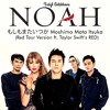 Download Ariel Noah Ft. Ariel Nidji - もしもまたいつか Moshimo Mata Itsuka (Mungkin Nanti) Red Tour Version Ariel Noah Ft. Ariel Nidji - もしもまたいつか Moshimo Mata Itsuka (Mungkin Nanti) Red Tour Version