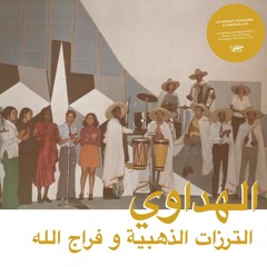 Attarazat Addahabia & Faradjallah - Al Hadaoui الهداوي (Habibi Funk 011)