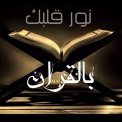 سورة الكهف للدكتور صلاح أبو الدهب تهجد 2019 إلى أية ٨٢