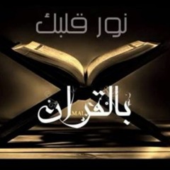 سورة الفرقان للدكتور صلاح أبو الدهب تهجد 2019