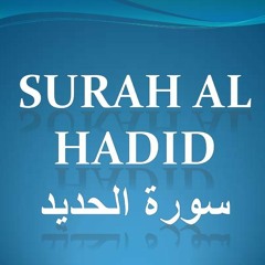 Chapter 57 Surah al-Hadid`  (Iron)Quran in English Translation