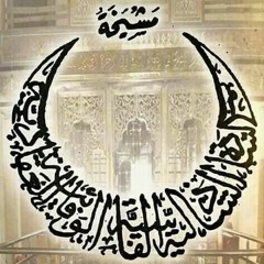 انشاد الشاذلية العقادية   نور النبي لما ظهر  Mp4