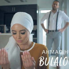 Ahmad Hussain - Bulalo Phir - Official Music Video