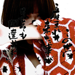 産まれてきたのが