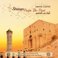 By The Sea Waves (A'ala Mog El Baher)/ على موج البحر - Remastered