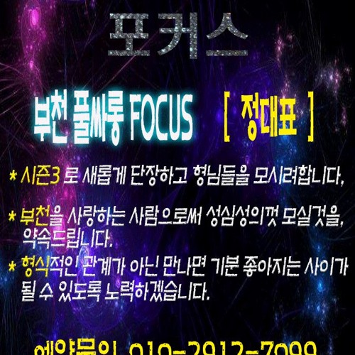 부천풀싸롱 정대표O1O.2912.7099 부천룸싸롱 부천상동룸싸롱 부천노래방