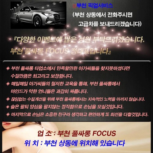 부천풀싸롱 정대표O1O.2912.7099 부천룸싸롱 부천상동룸싸롱 부천상동노래방