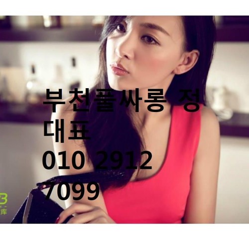 부천풀싸롱 정대표O1O.2912.7099 부천룸싸롱 부천상동룸싸롱 부천상동풀코스