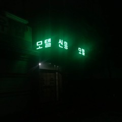 Pop Life (Midnight Madness Flip)(demo)