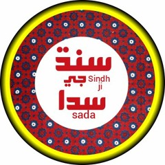 Jalal Chandio -  Uthande Wehnd