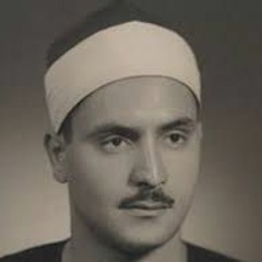 الشيخ كامل يوسف البهتيمي - ماتيسر من سورة الرعد - مسجد السيدة زينب عليها السلام 1964