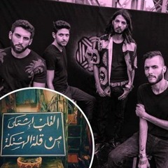 خذها بساطة ل كاريوكى  القلب يا ناس اشتكى