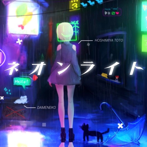 TEMPLIME - ネオンライト feat. 星宮とと(Yamakagebeats Remix)