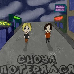 шарп, Райчу - снова потерялся