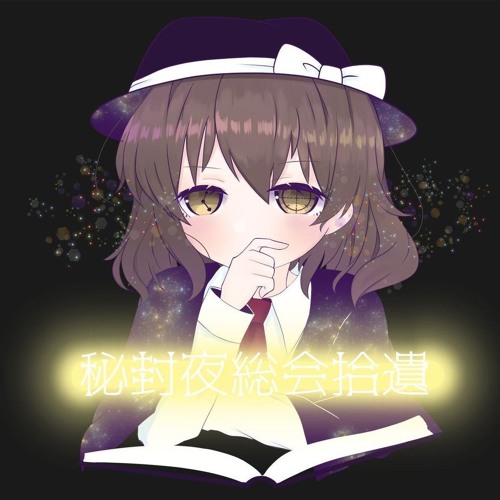 Stream 秘封夜総会拾遺 Escape To The Moon 東方アレンジ By ぎるてぃ Listen Online For Free On Soundcloud