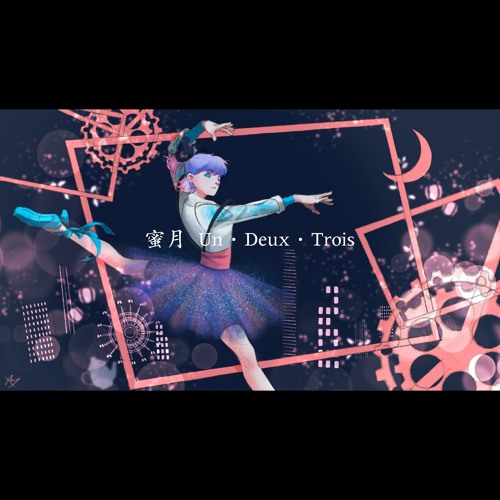 Yt Utauカバー 蜜月アン ドゥ トロワ Honeymoon Un Deux Trois