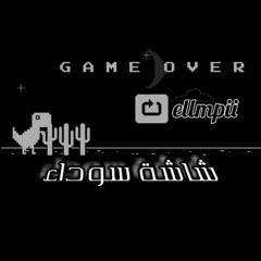 lmpii - شاشة سودة