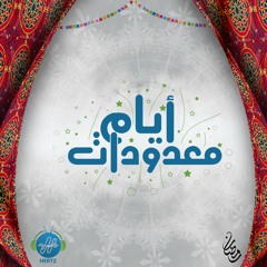 مناجاة الفجر| نصر الدين طوبار