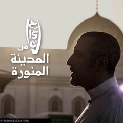 طلع البدر علينا - حمزة فحماوي - فيلم إحسان من المدينة