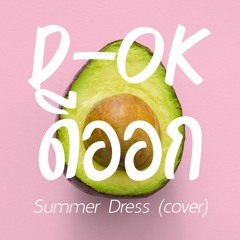 Summer Dress - D-OK (cover)