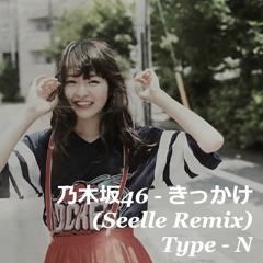 乃木坂46 - きっかけ (Seelle Remix) Type - N