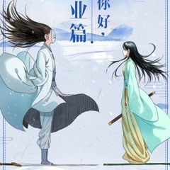 Stream Xin Yang [The Kings Avatar - Quan Zhi Gao Shou][Full Opening] by  Pierrak~~