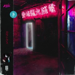 KALAX Out Of Control (Feat. Kidburn)