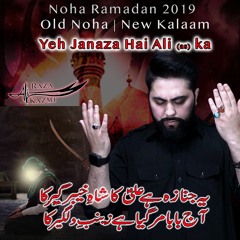 Yeh Janaza Hai Ali Ka - New Kalaam