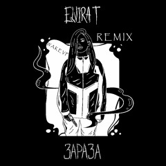 Elvira T - В руки мне падай (WAKEVP Remix) [FREE DOWNLOAD]