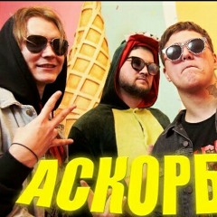 CMH - Аскорбинка (Мэйби Бэйби, Френдзона)