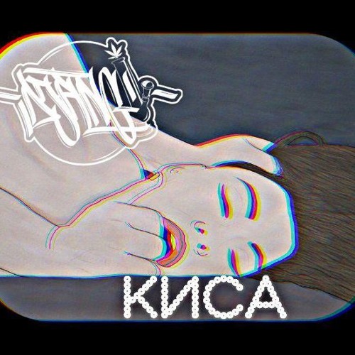 Djangi - Киса