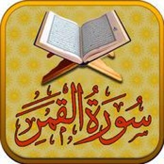 Chapter 54 al-Qamar  (The Moon)Quran in English Translation