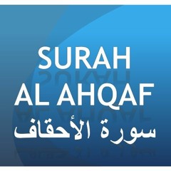 Chapter 46 al-Ahqaf  (The Dunes)Quran in English Translation